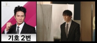 '아파트' 지성, 집값 폭등 사기극으로 회장 당선...자체 최고 6.0% [종합]