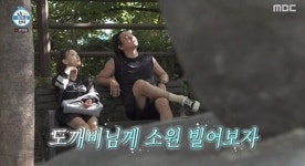 '나혼산' 류혜영-고경표, 설렘지수 올리는 '삼순이계단'  장면 '최고의 1분' [종합]