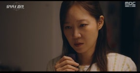 '유부녀 킬러' 공효진, 잠입 중 정체 발각 위기...자체 최고 9.8% '金 전체 1위'[종합]