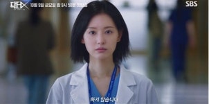 '닥터X' 김지원, 메스 든 천재 다크히어로…
