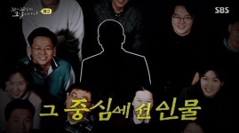 '꼬꼬무', 1세대 IT계 신화 프리챌 전제완, 청소부 된 충격 근황