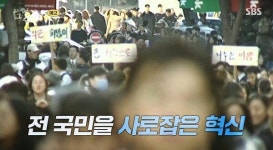 '꼬꼬무', 1세대 IT계 신화 프리챌 전제완, 청소부 된 충격 근황