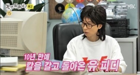 '놀면 뭐하니'의 '95 서울가요제' 누가 참가했나?...이소라→리센느 미나미 소환