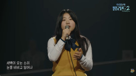 세대를 통합하는 단 하나의 오디션 '우리들의 발라드 2' [예능 뜯어보기]