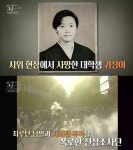 '꼬꼬무', 故 김귀정 열사가 남긴 다짐...조재윤 