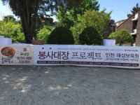 한식프랜차이즈 육대장, 어린이날 해성보육원 170인분 음식 봉사