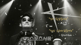 슈퍼스타K 이승철, 이제 심사위원 자리 내려놓는다