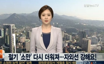 소만, 건강을 위해 특별히 대비해야 할 것은 무엇?