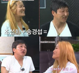 조선희 남편 송경섭, 알고 보니 손흥민 국대 발굴한 능력자?