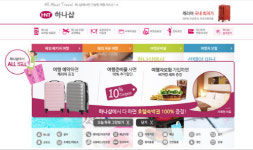 여행상품 예약에 해외특산품도 하나로 하나투어 하나샵 서비스 확대