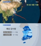 태풍 예상경로, 찬홈-낭카 진로에 곤두선 촉각…더위 꺾이나?