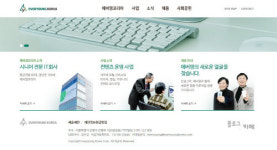에버영코리아, 55세 이상 시니어 대상 콘텐츠 모니터링 직원 모집