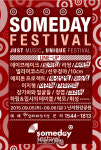 썸데이 페스티벌 2015, 9월 5~6일 개최...2차 라인업 공개