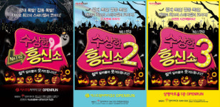 공연장 피서를 위한 통큰 할인! 연극 수상한 흥신소, 70분간의 연애