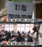 수능 상위학교 속 한 학원 대표 보통 수능이 쉬우면…