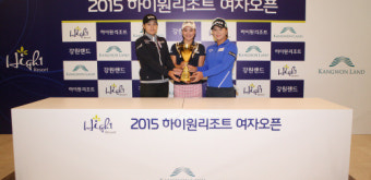 2015 하이원리조트 여자오픈 공식포토콜 행사 열려