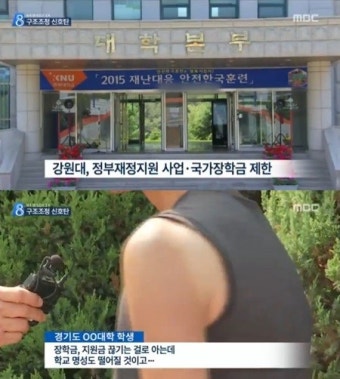 대학구조개혁평가 속 보직교수들 사직서 제출도 '우르르'