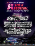 더케이페스티벌 1차 라인업 발표, EXID-원더걸스-AOA 등 30여 팀 총출동