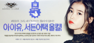 서든어택 대세 가수 아이유 캐릭터 출시, 지난해 이어 두번째