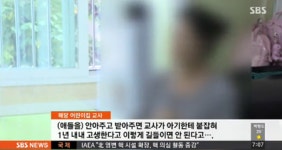 청주 어린이집 학대, 교사 말 직접 들어 보니 '충격 그 자체'
