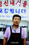 봉사는 삶의 원동력, 맛있는 해장국과 함께 나눔문화 전파