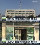 광교 쇼핑몰, 안전제일 표시 있어도 무용지물
