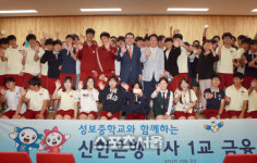 조용병 신한은행장, 성보중 학생 대상 금융교육 특강