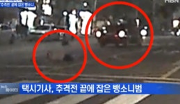 뺑소니 사건에 택시 추격, 분노한 시민들도 합세해 돌팔매질…영화 같은 40초