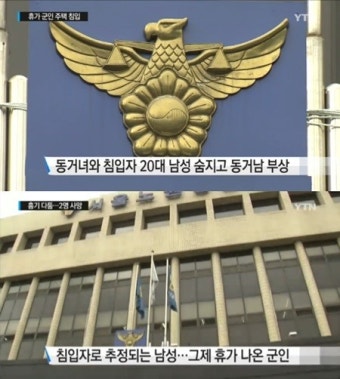 천안 살인사건에 공릉동 살인사건까지…명절 앞두고 '흉흉'