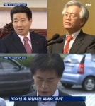 고영주 이사장, 논란의 부림사건은?…노무현 전 대통령 vs 김영주