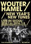 스윗 가이 바우터 하멜, 1월 6~8일 내한 공연