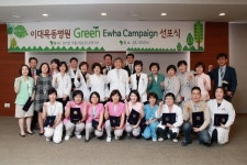 이대목동병원, 푸른 지구 만드는 그린 이화 캠페인 전개