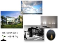 수익형 고급 풀빌라, 제주 라메종 분양에 시선 집중