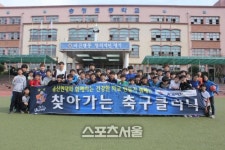 입대 앞둔 조영철·유준수, 초6 일일축구교사 나서