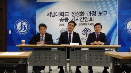 서남대학교 정상화 본궤도 오르나