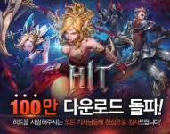 넥슨 모바일 RPG 히트 출시 1일만에 100만 다운로드