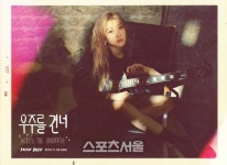 백예린, 첫 솔로 앨범 FRANK 티저 이미지 공개! 타이틀곡 우주를 건너