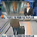 지하철 4호선 화재 속 부산역 폭발물 의심 가방 발견 일대 소동