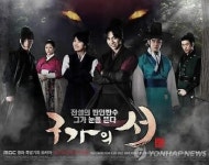 시크릿 가든 구가의서 신우철PD,FNC행