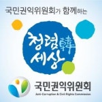 국민건강보험공단 청렴도 1등급..국민권익위 9일 발표