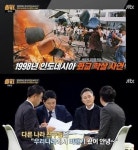 이준석 초등학교 때, 자카르타 폭동 속에서 탈출해