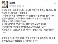 [SS이슈]사칭 SNS 연이은 등장, 낚이기 전 확인 쉬워요