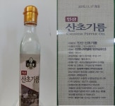 검게 태운 고기만큼 안좋은 산초기름 회수