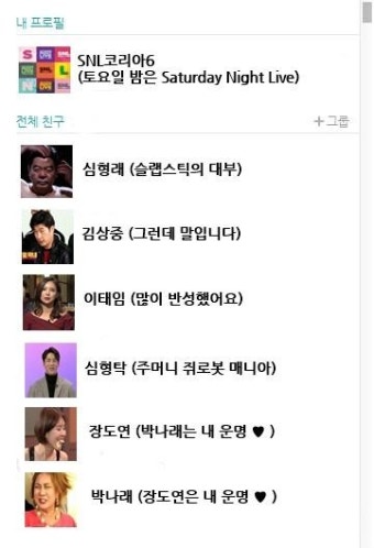 [SNL코리아6 결산②]호스트편-‘레전드부터 대세까지’ 특급 호스트