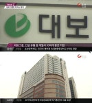 대보그룹 직원, 회장 지시로 산행 중 사망 평소에도 산행 강요