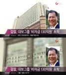 대보그룹, 처음 듣는 것 같아도 알짜 기업 전국 고속도로 휴게소 운영
