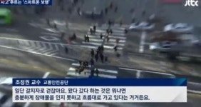 스마트폰 보행, 사고나면 100% 보행자 과실? 실제 소송 사례 보니 눈길