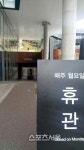 서울에 현대미술 사립미술관 13개, 글로벌 도시 중 가장 많은 수 기록