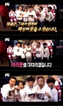 무한도전 못친소 페스티벌 시즌2 예고 못생긴 당신이 필요합니다