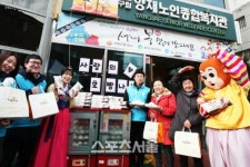 SPC그룹, 설맞이 사랑의 떡국 나눔 행사